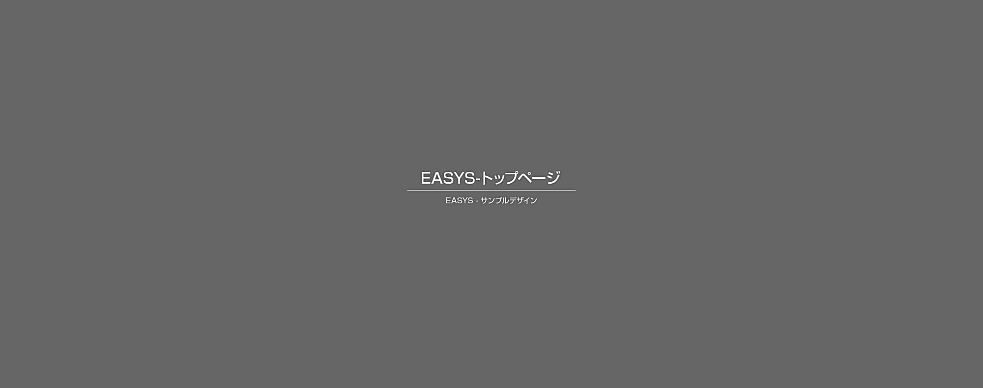 電気設備
